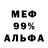 Метамфетамин мет Jaanai