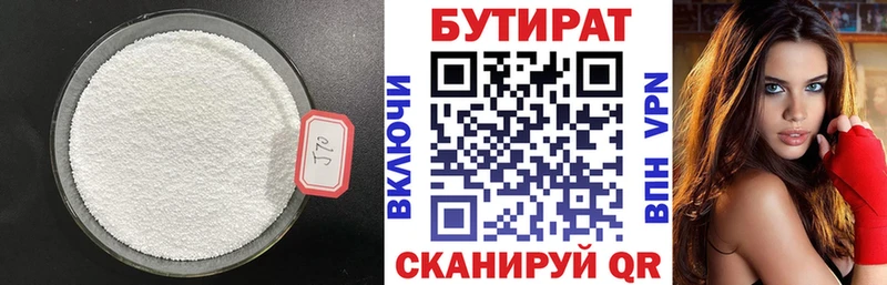 Бутират жидкий экстази  Дудинка 
