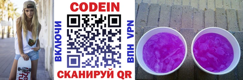Кодеиновый сироп Lean Purple Drank  Дудинка 